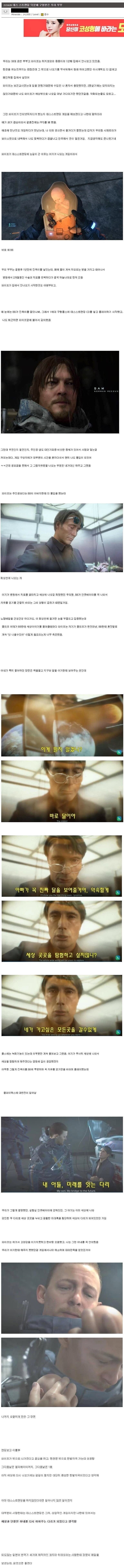 데스스트랜딩 덕분에 구원받은 부부_1.jpg