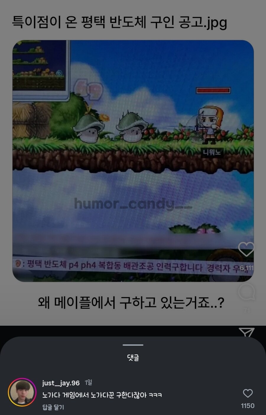 구인조건 최적화 게임.jpg_1.jpg