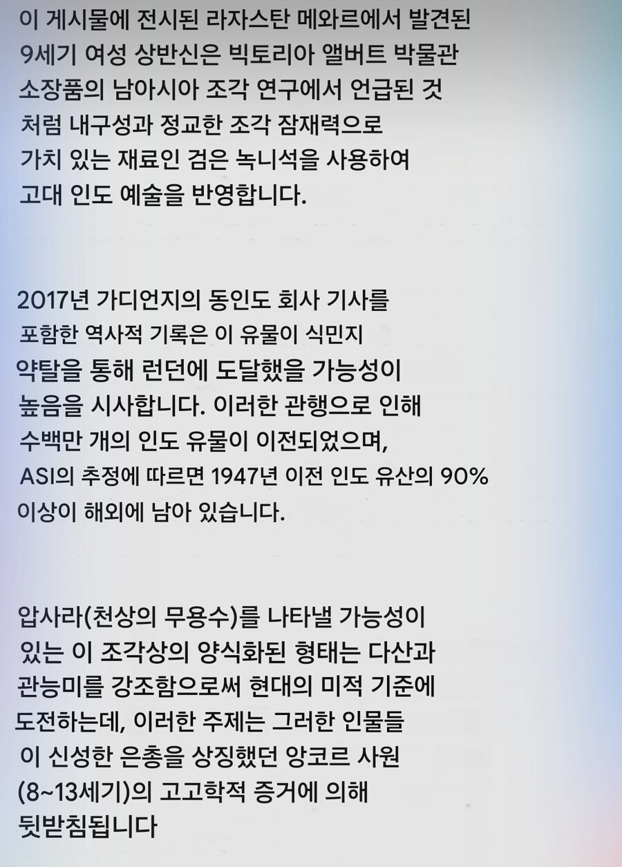 9세기 인도에서 만들어진 여성 조각상.JPG_2.jpg