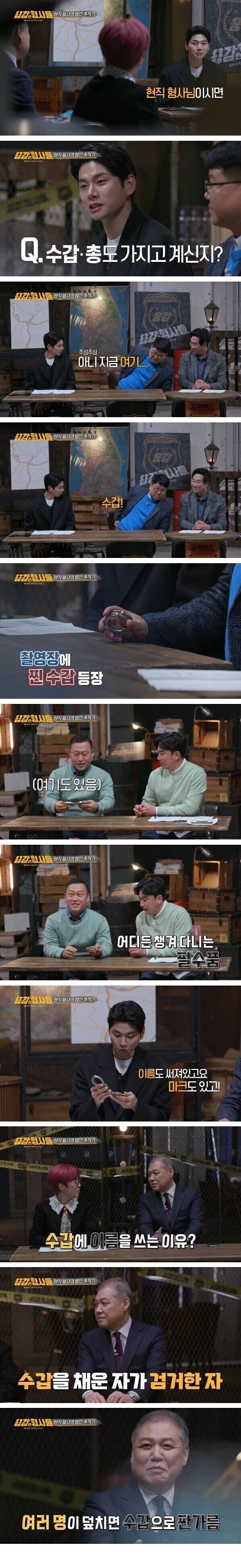 형사들이 수갑에 이름 쓰는 이유.jpg_1.jpg