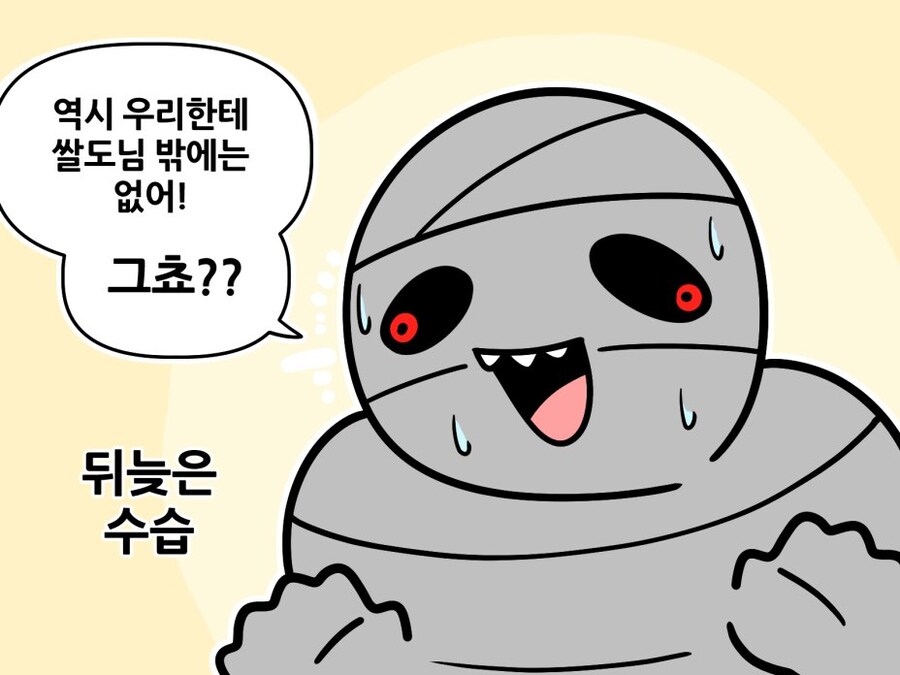 뉴비에 미쳐버린 고인물들_3.jpg