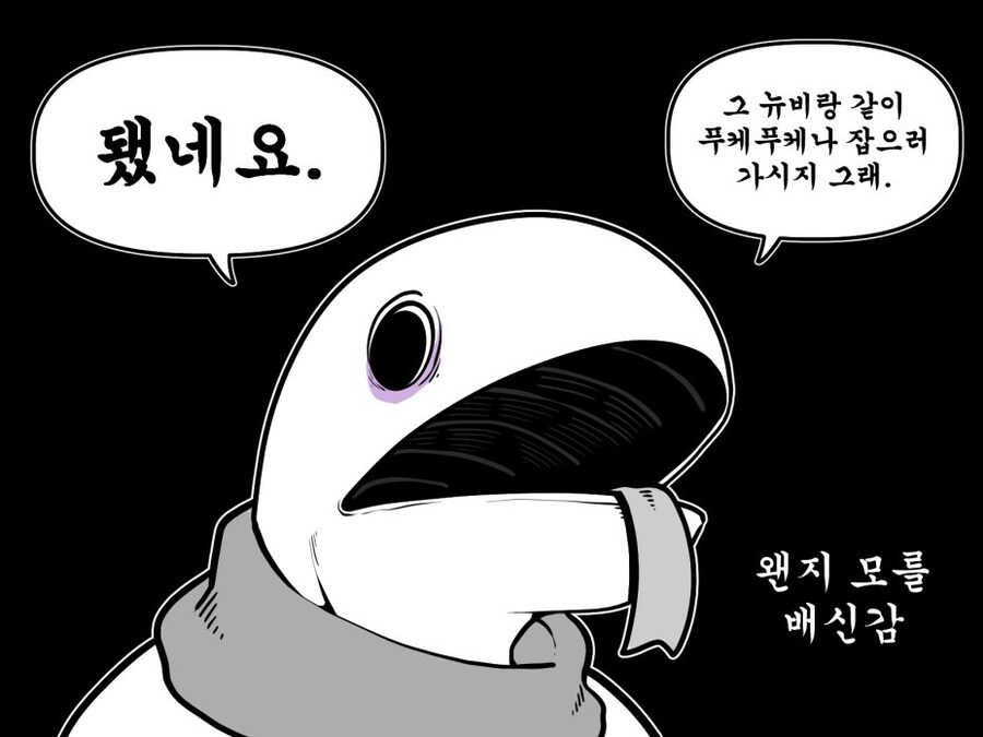 뉴비에 미쳐버린 고인물들_4.jpg