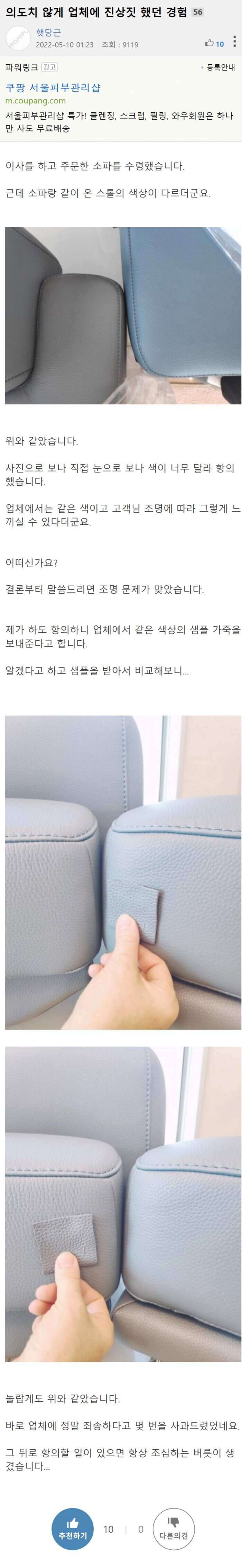 업체한테 진상짓하다가 사과한 사람 ㅋㅋ_1.jpg