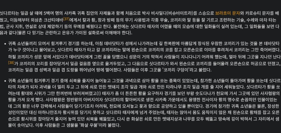 부처가 전륜성왕의 재목이였던 이유_1.png