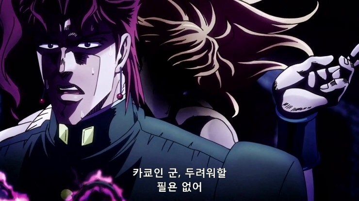 죠죠) 갈수록 점점 다르게 보이는 카쿄인 관련장면_6.jpg
