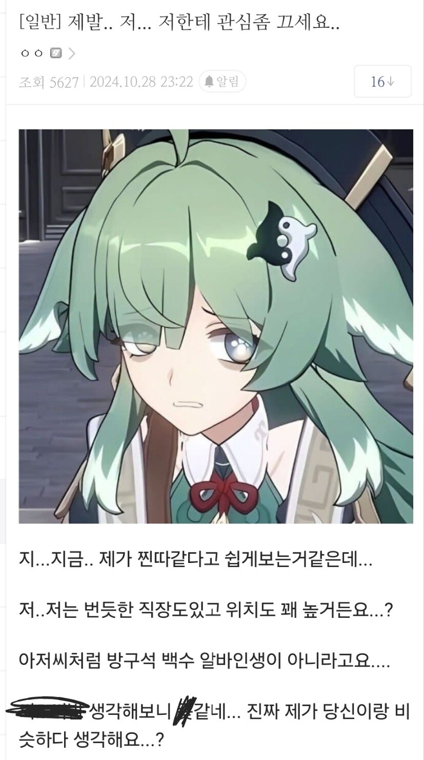 숫기없는 여자들의 공통된 고민_1.jpg
