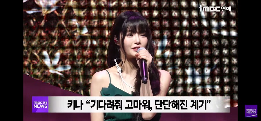 피프티 피프티 키나 활동 재개_1.png
