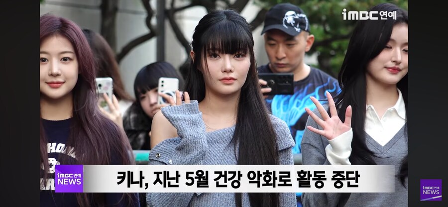 피프티 피프티 키나 활동 재개_2.png