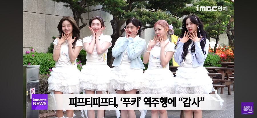 피프티 피프티 키나 활동 재개_3.png