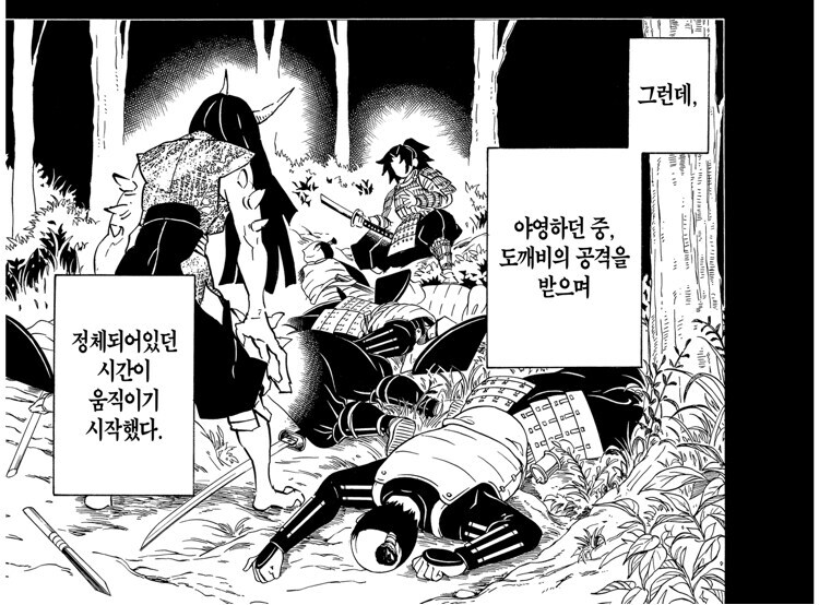 귀멸 요리이치의 말이 틀리진 않은 이유_2.jpg