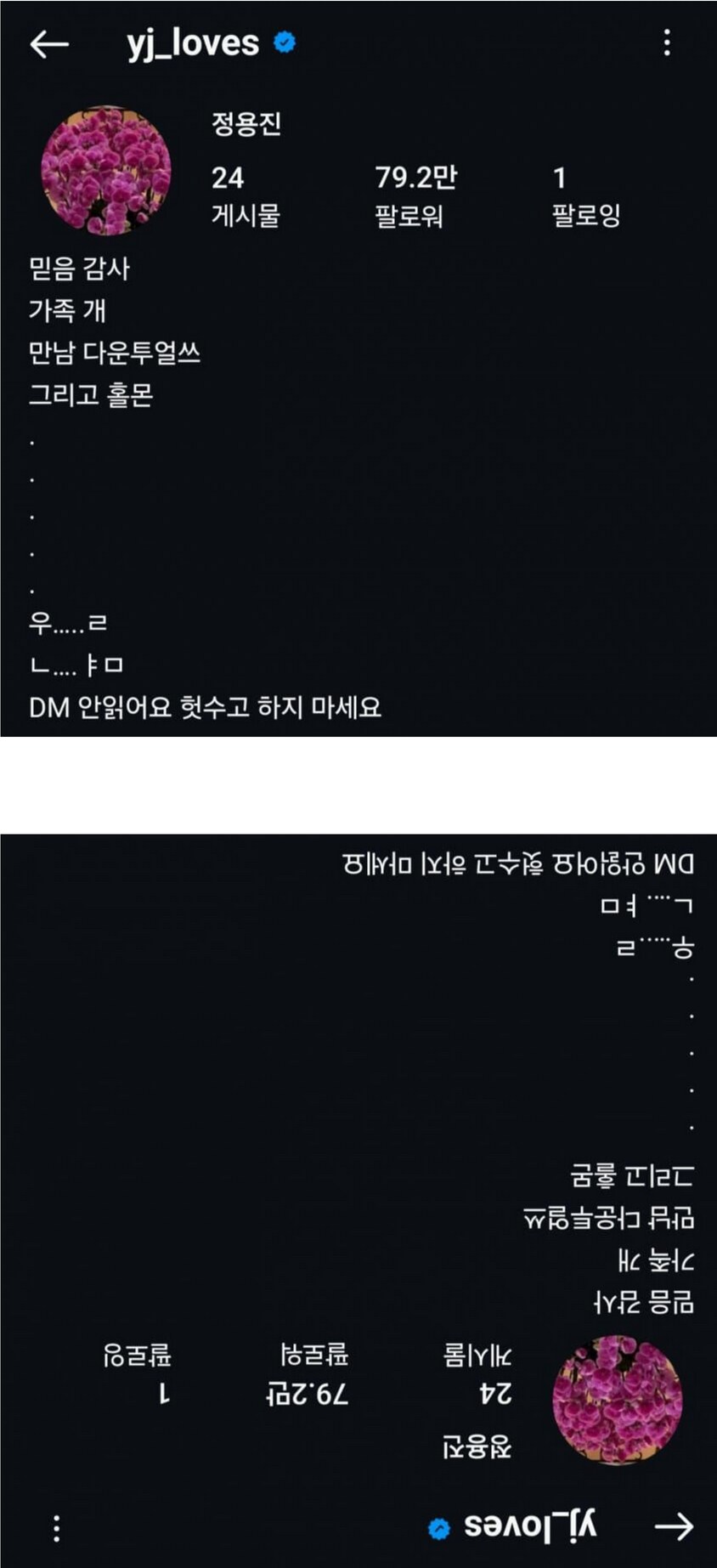 또다시 시작된 ssg 오너리스크_1.png