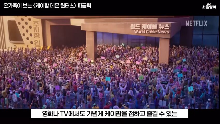 케이팝) 케데헌을 본 케이팝에 관심없던 코미디언.JPG_2.png