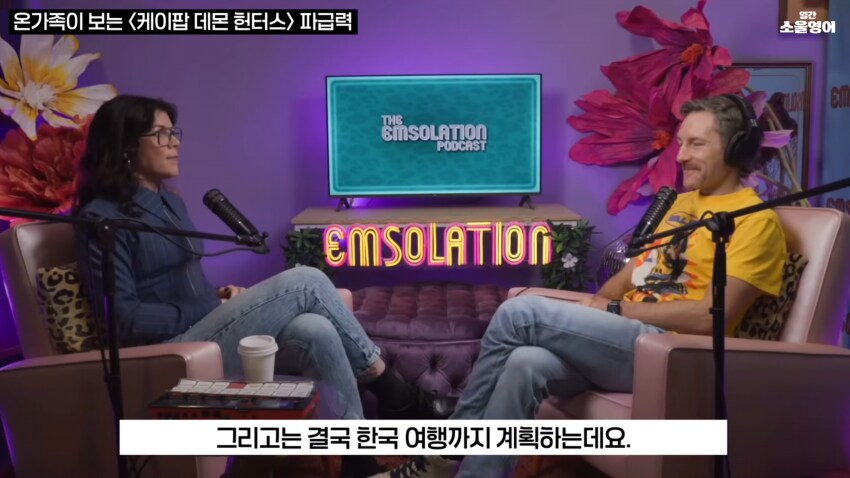 케이팝) 케데헌을 본 케이팝에 관심없던 코미디언.JPG_12.png