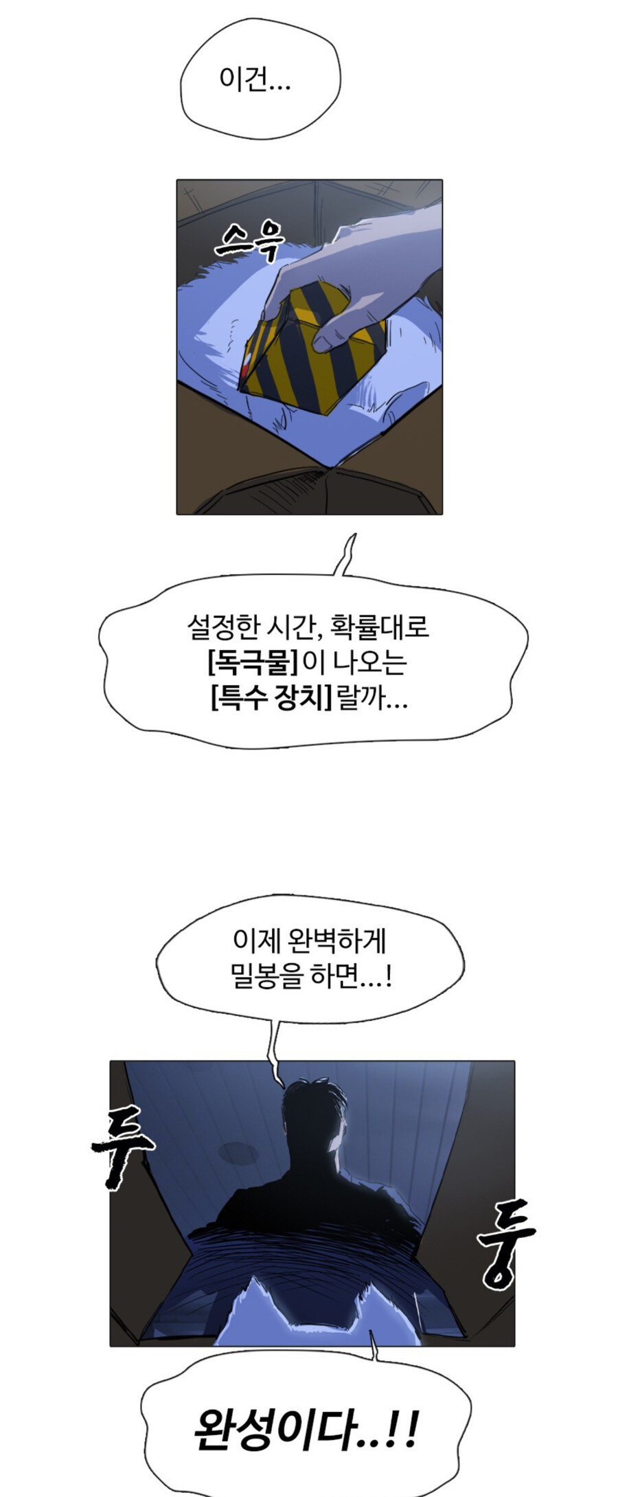 슈뢰딩거가 정말로 하고 싶었던것_3.jpg