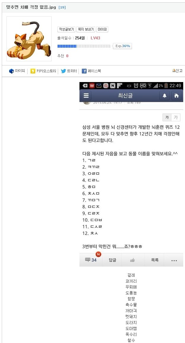 치매 예방 초성 퀴즈.jpg_1.jpg