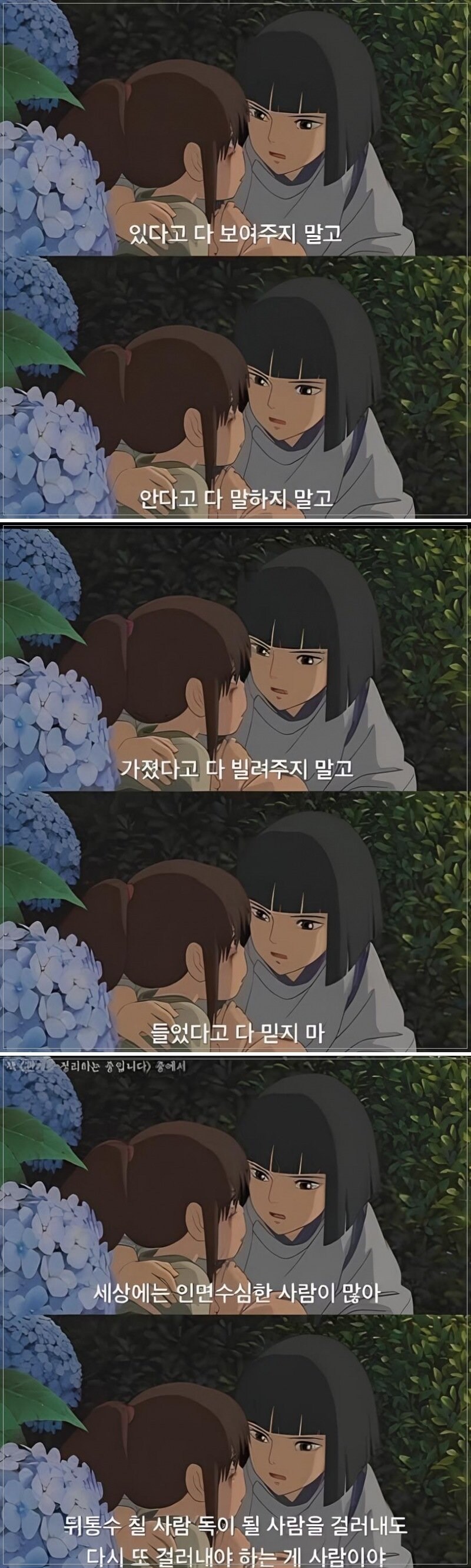 사회생활에 대해 알려주는 하쿠.jpg_1.jpg