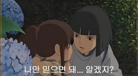 사회생활에 대해 알려주는 하쿠.jpg_2.webp