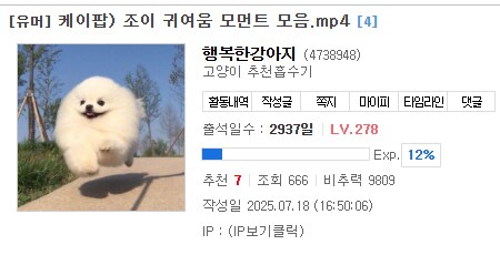 와 조회수 666 처음 걸려봤다_1.png
