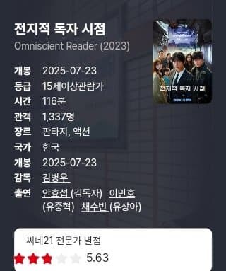 전독시 전문가 평가 떴다.JPG_2.jpg