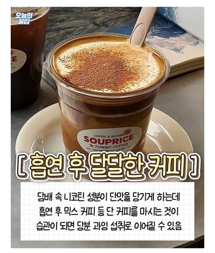 최악의 커피 마시는 습관.jpg_3.jpg