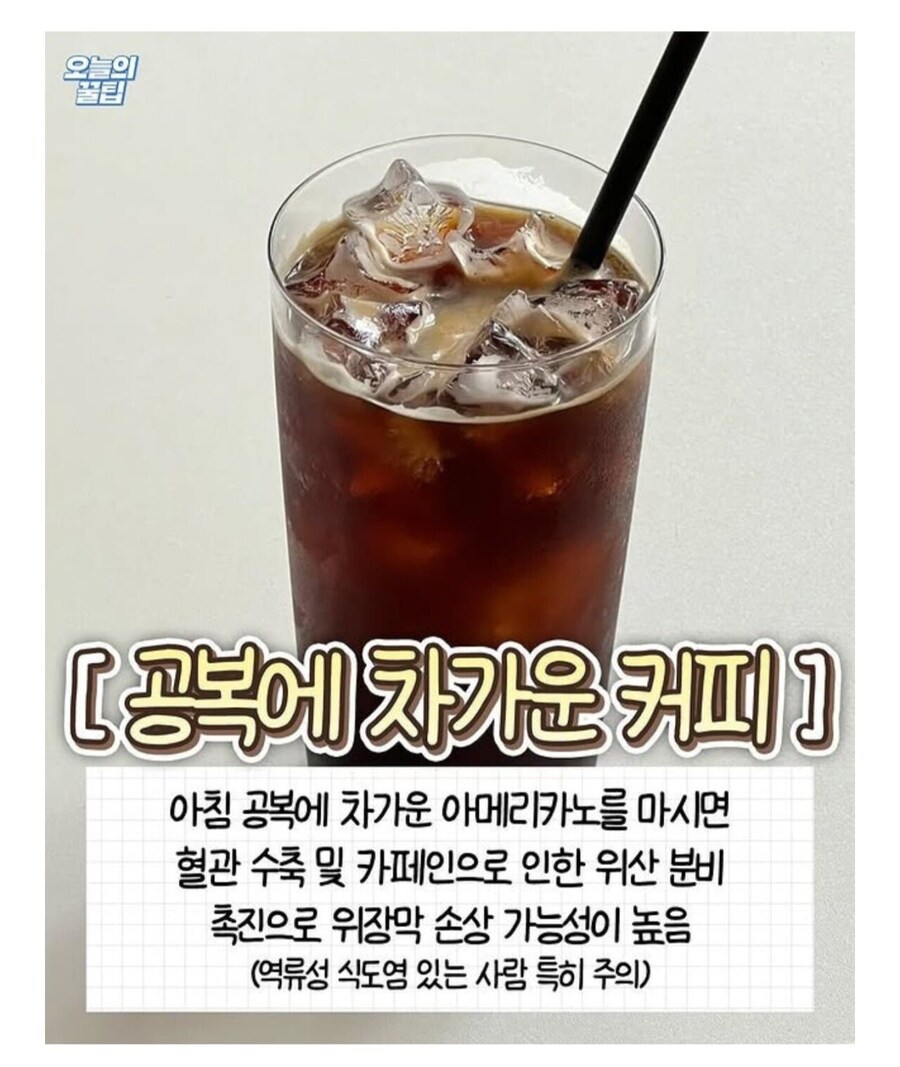 최악의 커피 마시는 습관.jpg_4.jpg