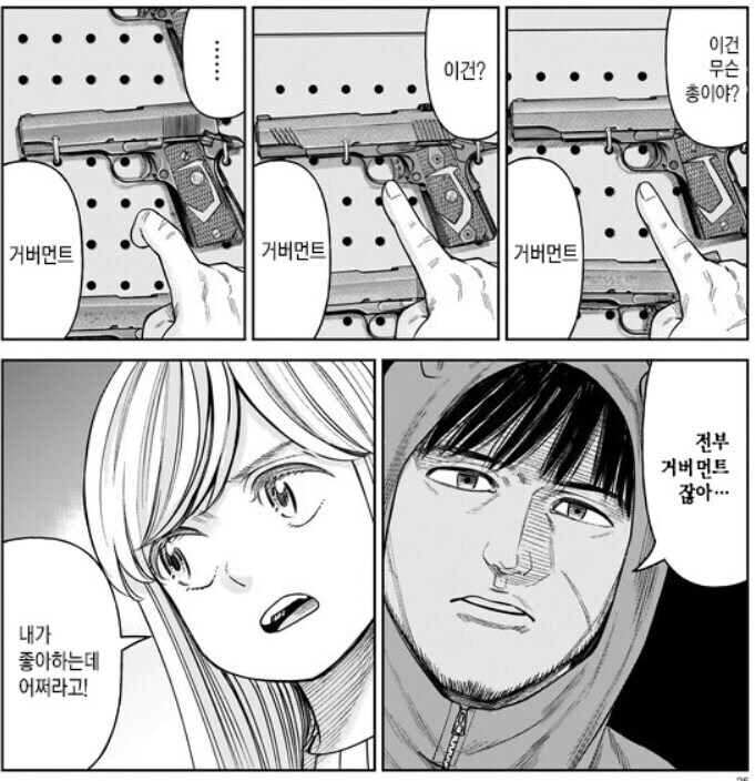 밀덕 집에 간 일반인 특_1.jpg