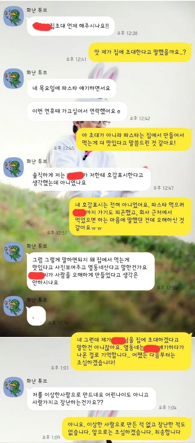 회사에서 스몰톡 하면 안되는 이유_2.jpg