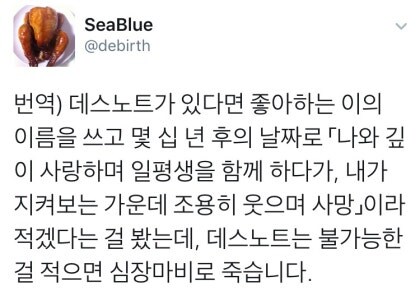 좋아하는 사람의 이름을 데스노트에 적는다면?_1.jpg