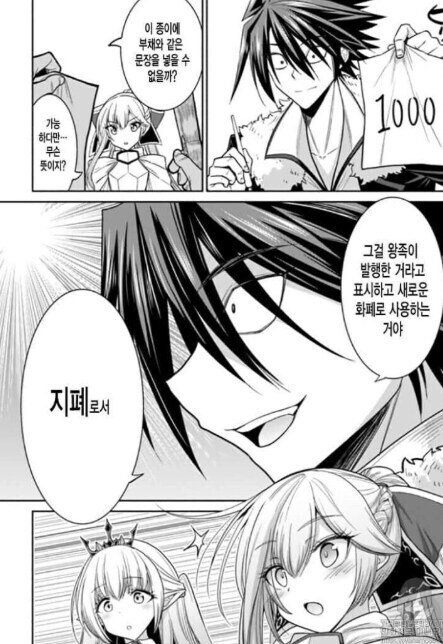 화폐 도입하고 욕먹는법_1.jpg