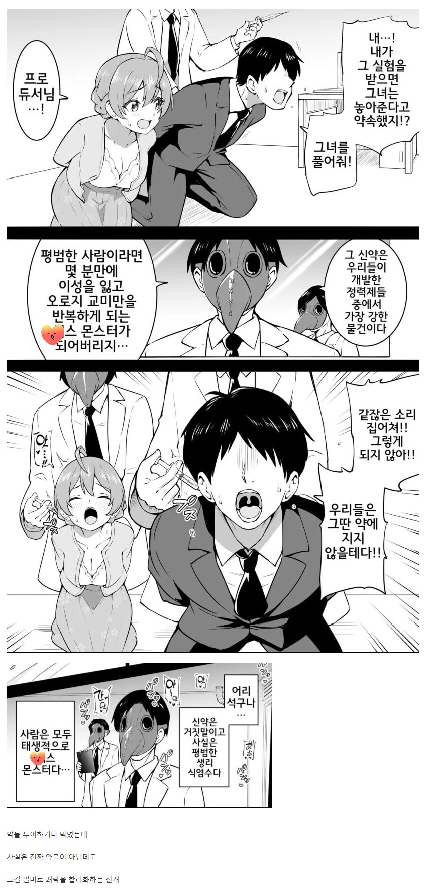 NTR물에서 꼴리는 전개.jpg_1.png