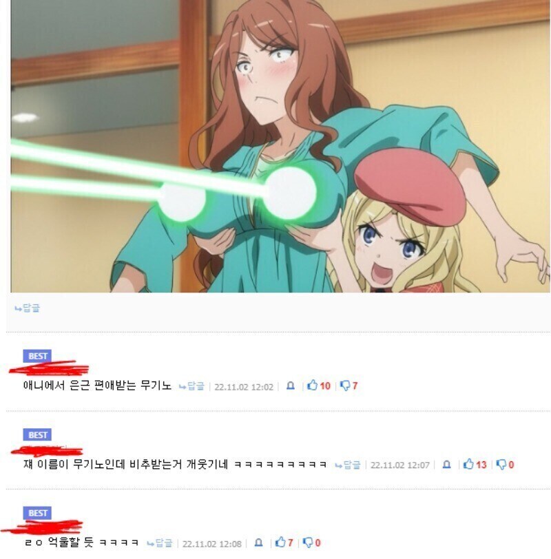 애니에서 편애 받는 무기노_1.jpg
