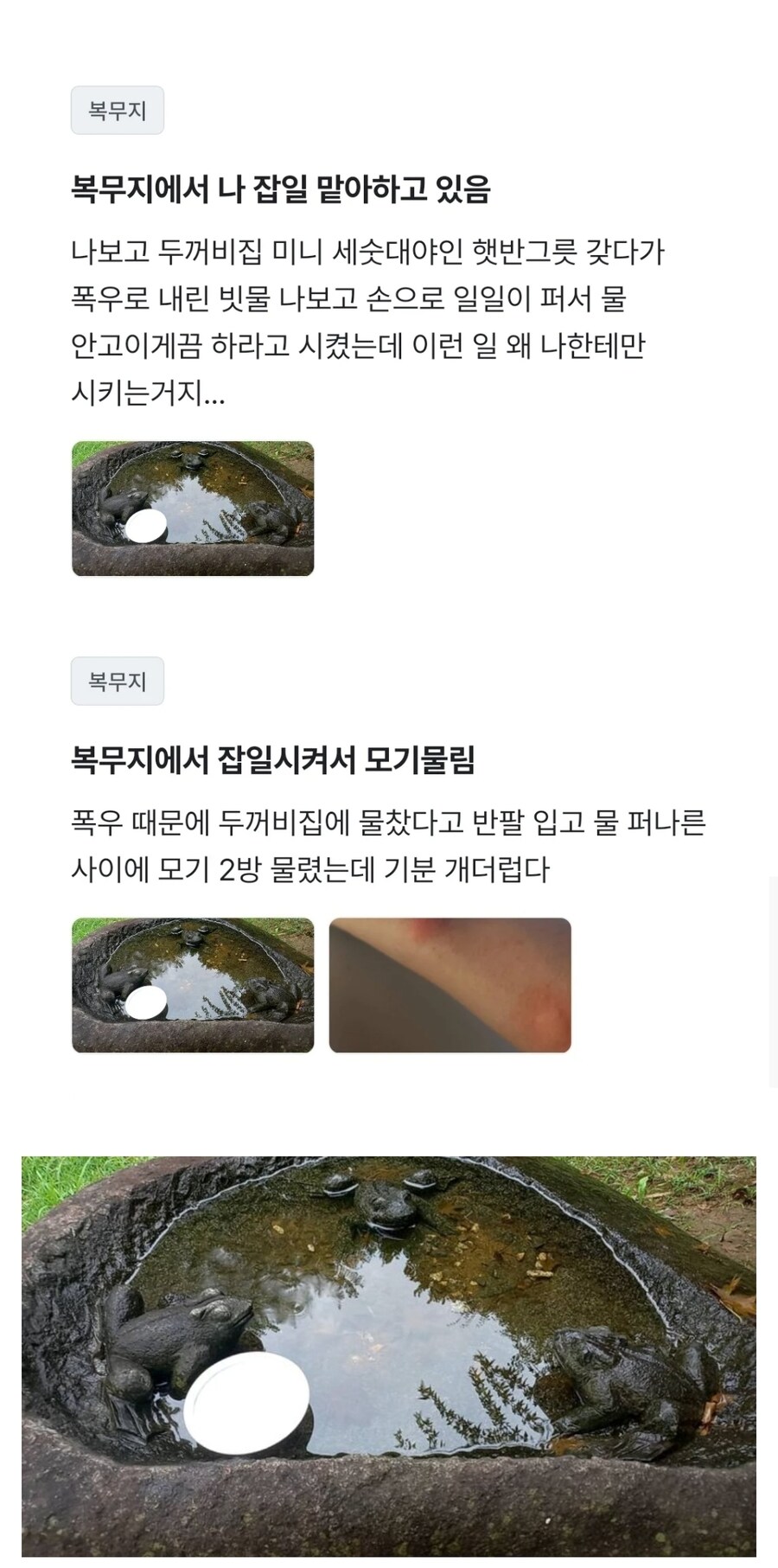 담당자가 시켜서 물이 가득찬 두꺼비집 고친 공익...jpg_1.jpg