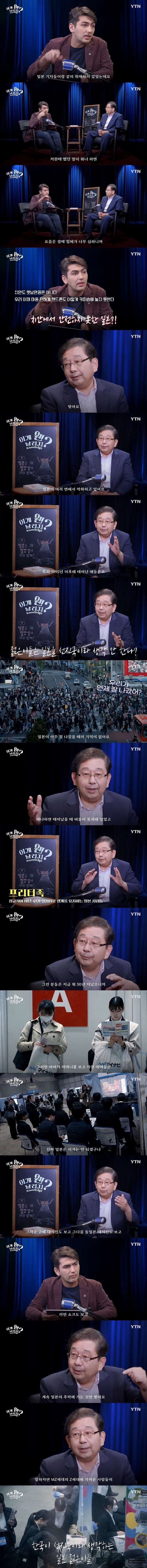 한국이 진짜 선진국이라고 생각하는 일본 젊은이들.jpg_1.jpg