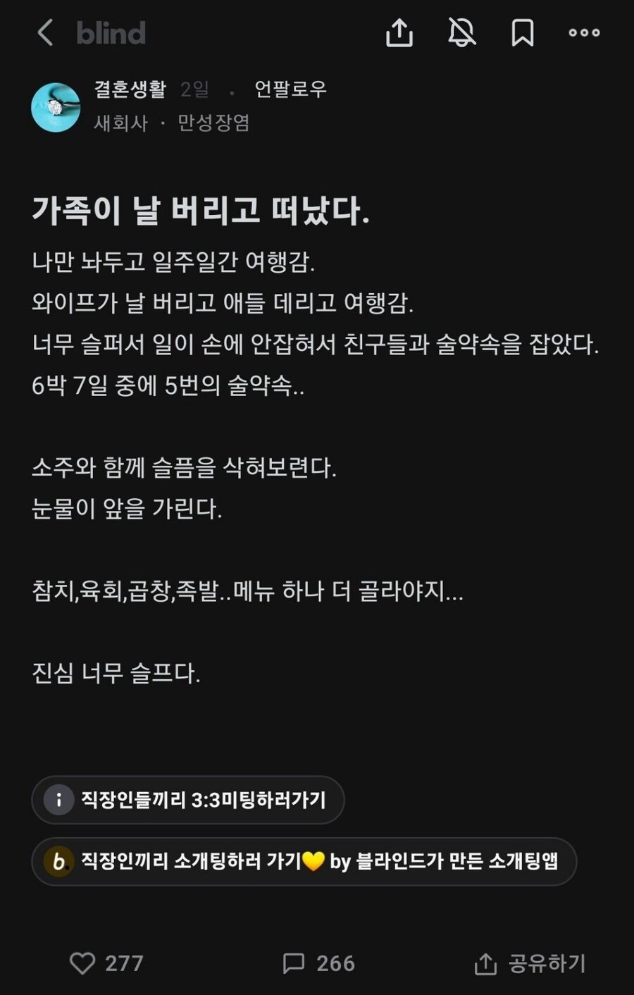 가족 한테 버림 받아 충격 먹은 남편 jpg._1.jpg