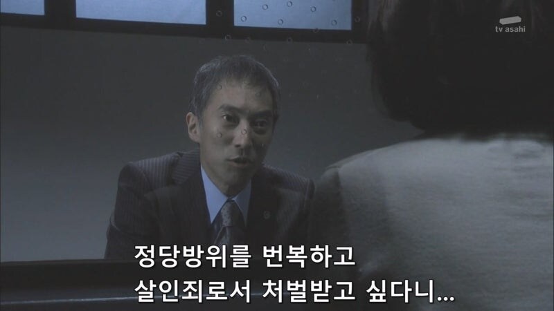 정당방위로 사람을 쏴죽인 여자를 범죄자로 만드는 주인공_42.jpg