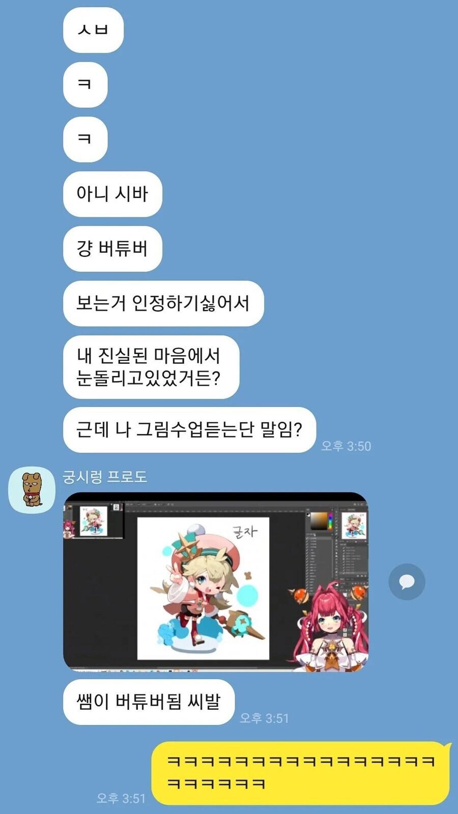 학원그림선생님이 데뷔함_1.jpg