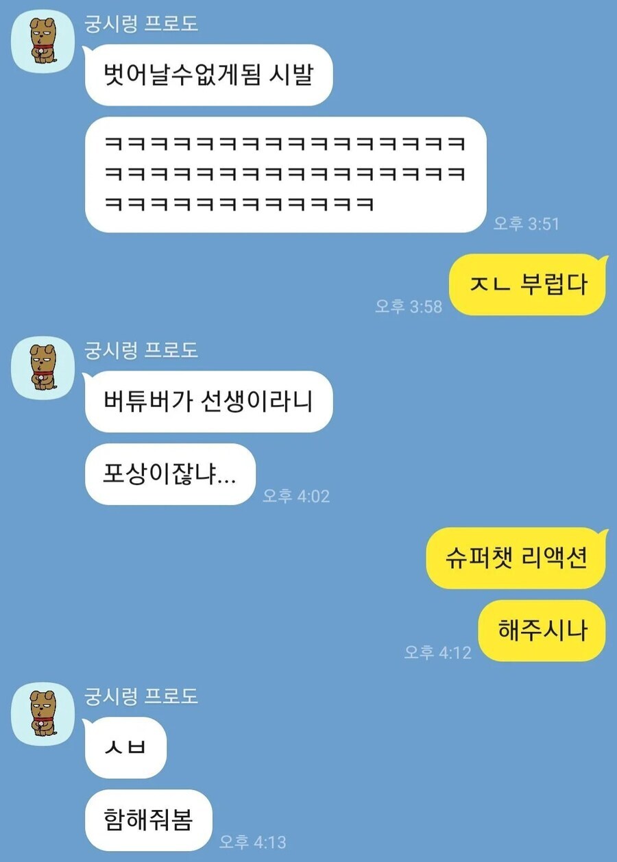 학원그림선생님이 데뷔함_2.jpg