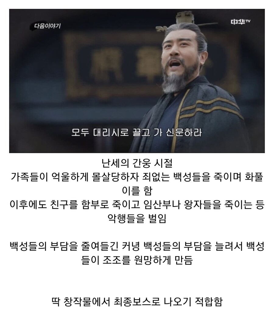 (삼국지) 조조가 최종보스로 적합한 인물인 이유_2.jpg