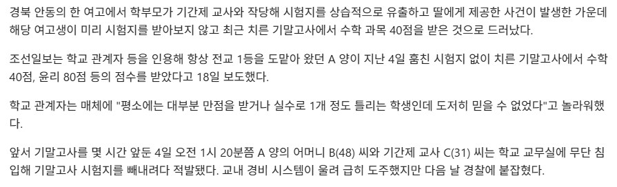 진짜 실력 드러났나…