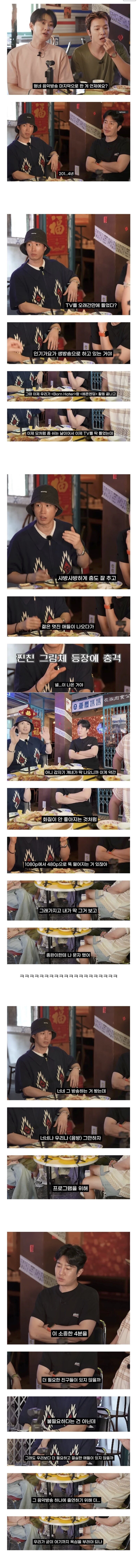에픽하이가 10년째 음악방송에안나오는이유_1.jpg