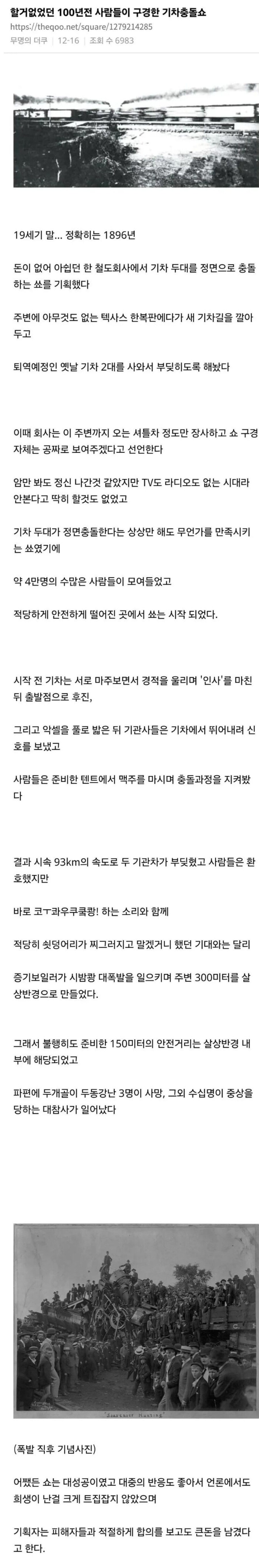 정말 할거 없었던 100년 전 사람들 ㅋㅋㅋ jpg._1.jpg