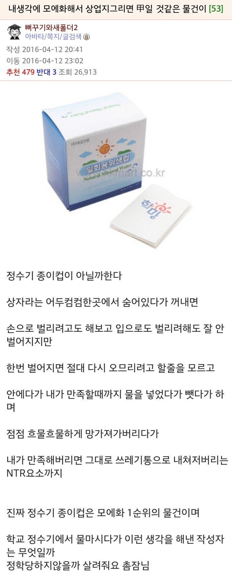 정수기 종이컵 모에화.txt_1.jpg