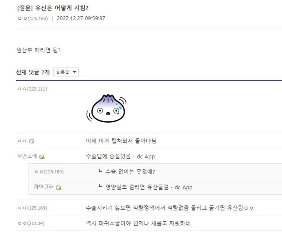 유산은 어떻게 시킴? 임산부 때리면 됨?_1.jpg