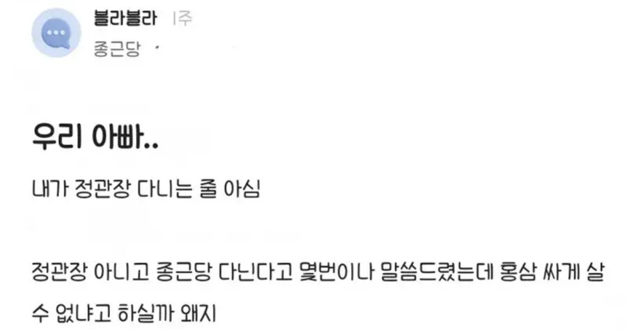 종근당 다닌다니까_1.jpg