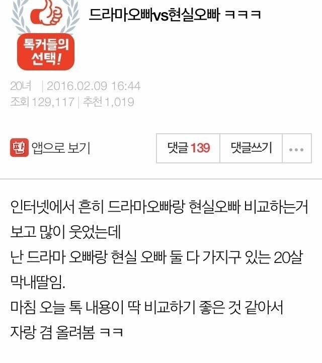 드라마오빠 vs 현실오빠 차이_1.jpg