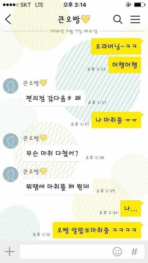 드라마오빠 vs 현실오빠 차이_3.jpg