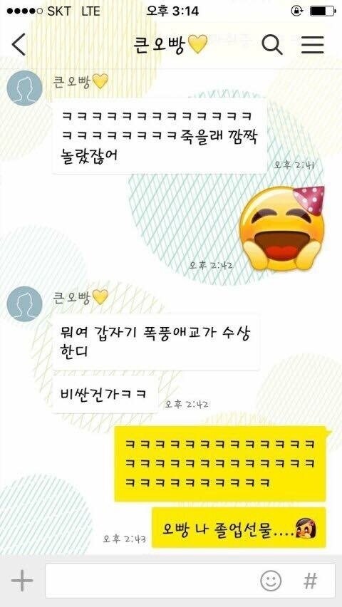 드라마오빠 vs 현실오빠 차이_4.jpg