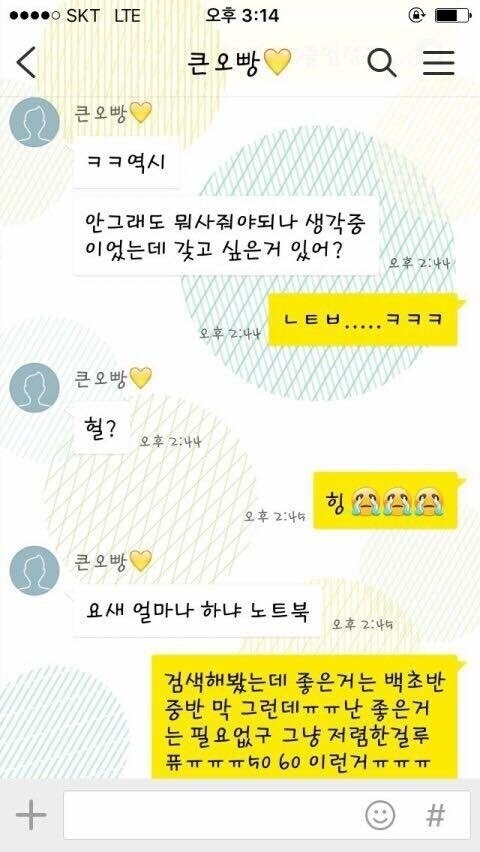 드라마오빠 vs 현실오빠 차이_5.jpg