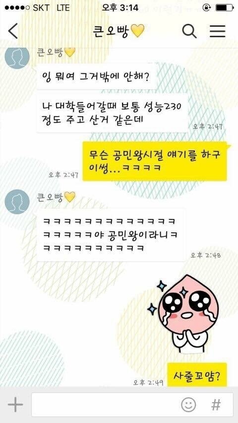 드라마오빠 vs 현실오빠 차이_6.jpg
