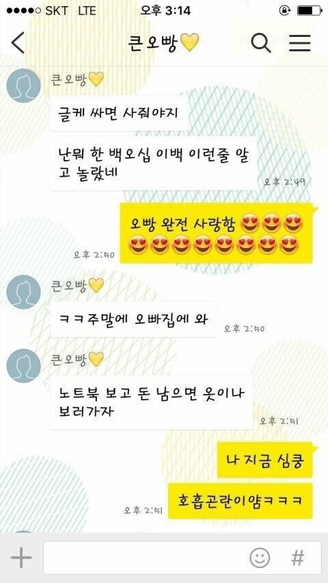 드라마오빠 vs 현실오빠 차이_7.jpg